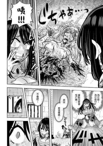 Ikinari  Manshin Soui！！  Mahou Senshi  Aira  |  突然之間滿目瘡痍的！魔法戰士艾拉