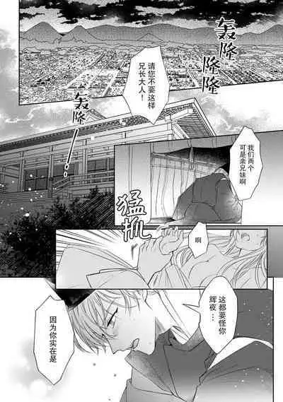 [Hana maruko] Sen koi ~ Chitose ni hitori no bishōjo ni tensei shitanode miyabina ikemen to koi shimasu! | 千恋 ~转生为千年一遇的美少女恋上风雅美男子！~ [Chinese] [莉赛特汉化组]