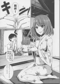 (SC56) [Mikandensya (Dan)] Koi Sake (THE IDOLM@STER CINDERELLA GIRLS)