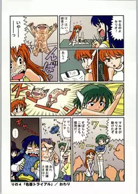 (C58) [Kacchuu Musume (Various)] Takayukashiki Mobile Suits (Various)