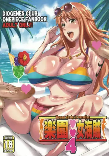 (COMIC1☆7) [Diogenes Club (Haikawa Hemlen)] Rakuen Onna Kaizoku  4 - Women Pirate in Paradise (One Piece)