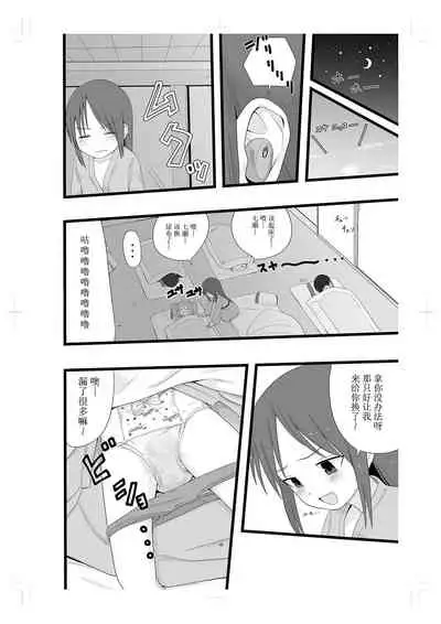 [Afternoon (Gogo)] Rinkan Gakkou ni Iku Tomodachi [Chinese] [柠檬茶汉化组] [Digital]