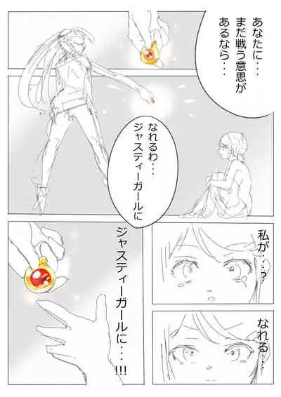 もぶおじ  -  愛玩戦士 ジャスティーガール
