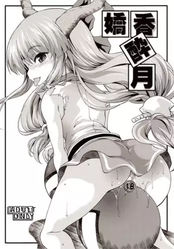 [Sob] クッキー作り(料理編) (Touhou Project)