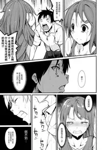 (C89) [Nagomiyasan (Suzuki Nago)] Shoujo M -ep.2- [Chinese] [脸肿汉化组]