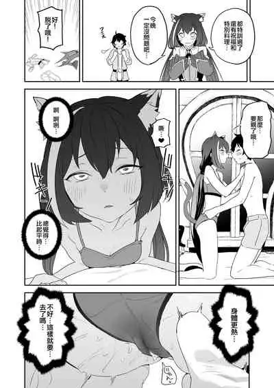 [Camrism (Kito Sakeru)] Kusozako Manko Kyaru-chan to Kusozako Chinpo Kishi-kun 丨 雜魚小♥穴凱露醬 肉♥棒騎士君 (Princess Connect! Re:Dive) [Chinese] [沒有漢化] [Ongoing] [Digital]