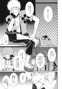 (C79) [Homunculus] Bakehebigatari (Bakemonogatari)