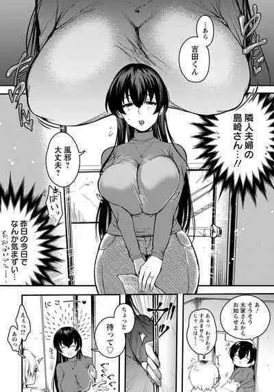 ANGEL Club 2020-07