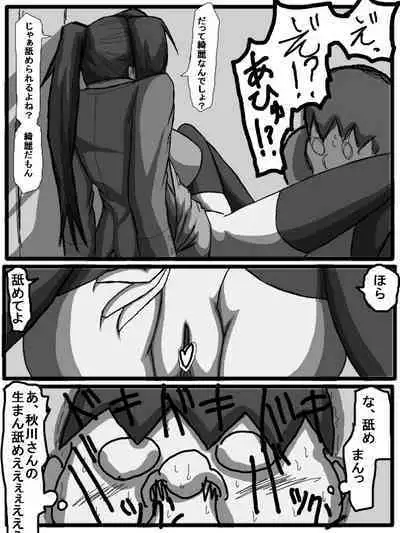 性爱日