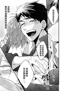 (SPARK9) [Let go! (Togame)] Gomen daisukida! (Free!) [Chinese] [鮫柄夫夫漢化組]