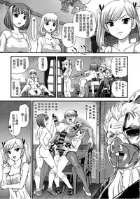 (C90) [Behind Moon (Dulce-Q)] DR:II ep.6 ~Fukkatsusha-tachi~ | DR:II Ep.6 ～复活者们～ [Chinese] 	[鬼畜王汉化组]
