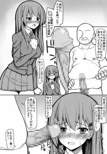 警●官×警●官漫画をまとめました