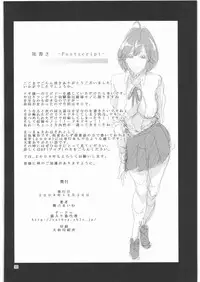 (C75) [Neko Iri Bako Dairi (Maimu-Maimu)] Kegare -Defilement Of Kannagi- (Kannagi)