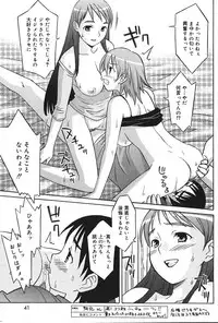 Comic Vanilla Vol. 2