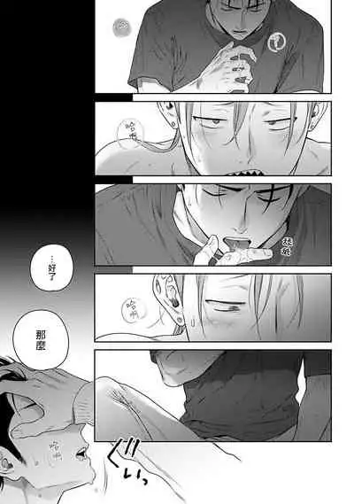 [Hiiragi Nozomu] Nakasete Yaru yo Yankee-kun | 让你哭噢小混混 Ch. 1-5 [Chinese] [拾荒者汉化组] [Digital]