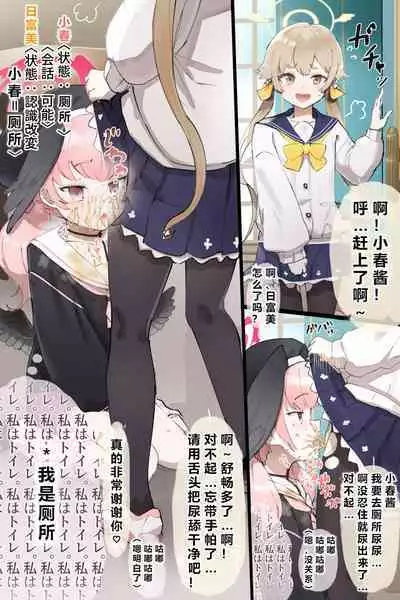 自覚催眠、時間操作、認識阻害、常識改変シリーズ
