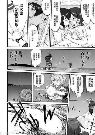 (C90) [Takotsuboya (TK)] Teitoku no Ketsudan - Tetsutei Kaikyou | Admiral's Decision: Iron Bottom Sound (Kantai Collection -KanColle-)  LSJ大佬汉化（个人修正