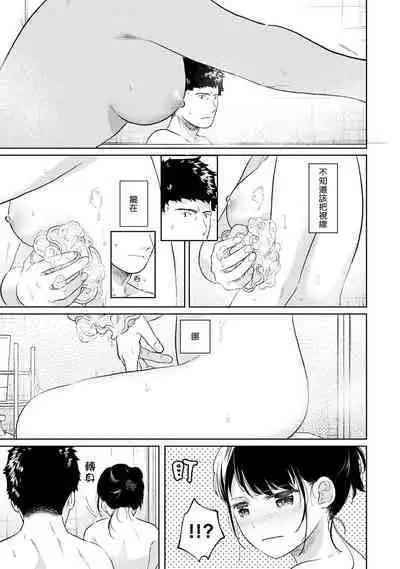 1LDK+JK Ikinari Doukyo? Micchaku!? Hatsu Ecchi!!? | 1LDK+JK 突然間展開同居？ 極度貼近！？初體驗！？ Ch. 18-36