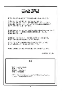 (C86) [ACID-HEAD (Murata.)] Nami no Ura Koukai Nisshi 8 | Nami's Backlog 8 (One Piece) [English] [doujin-moe.us]