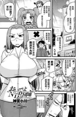 彼氏がいるくせに見知らぬ中年男のデカチンを見て態度が豹変する女生徒たち