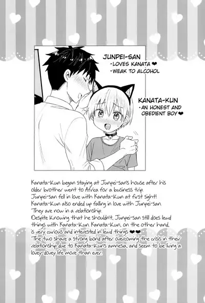 (Boys Parade 4) [Reiwa no Kumaya-san (Tori)] Souta-nyan ni naru nyaa | Kanata-nyan Becomes a Cat nya~ [English] {Chin²}