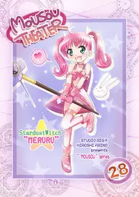 [Studio BIG-X (Arino Hiroshi)] MOUSOU THEATER28 (Ore no Imouto ga Konna ni Kawaii Wake ga Nai) [Digital]