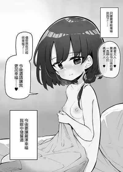 Netorare Yuusha Onna-Shinkan Roze Kyuusai IF Ruuto