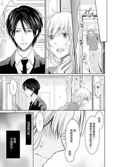 [Narusawa Kio] Mottomo Yasashii Koroshikata - The most gentle how to kill.  | 最溫柔的殺人方法 1-4 [Chinese] [莉赛特汉化组]