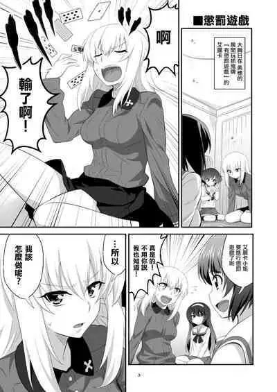 [めたもるふぉーぜ (GUY)] ツリ目道3 (ガールズ&パンツァー) [DL版]（Chinese）