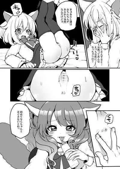 にゃんこカフェ日記［第三話］