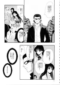 [Teruo Haruo] Hige Seito Harima! 4 (School Rumble)