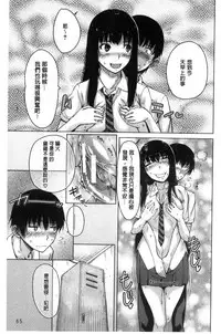 [Tarakan] Osananajimi no Wagamama Sex | 兒時玩伴的任性妄為SEX [Chinese]