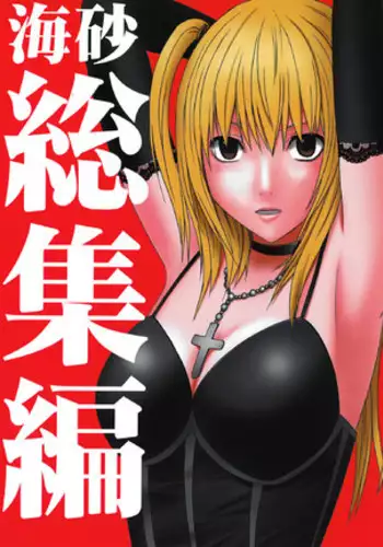To Love-Ru Harem Soushuuhen | 出包愛戀後宮 總集篇
