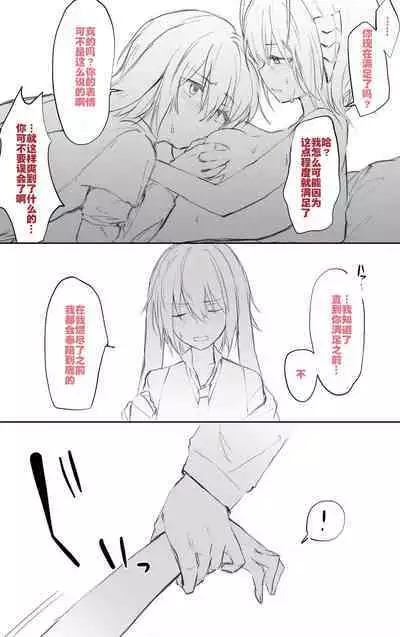 [おツマミ]  安塞尔与发情女干员的唐突性爱（arknights）[Chinese]（灼眼の牛爷爷个人汉化）