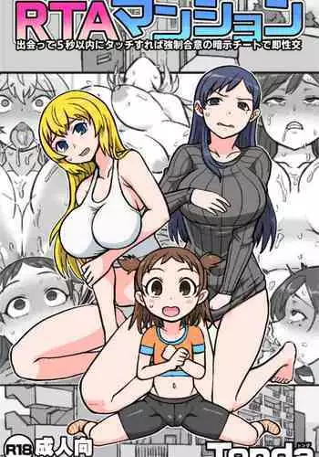 倖せの躾と魅惑の箍