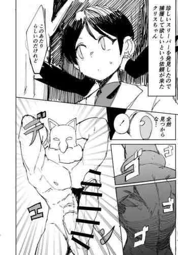 Kris Manga