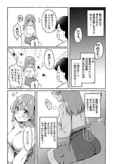 COMIC Magnum Vol. 143