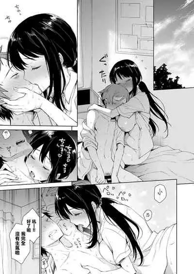 [Rokkaku Yasosuke] Torotoro ni Shite Ageru Ch.1-3 [Chinese] [我尻就變態✕無邪気漢化組] [Digital]