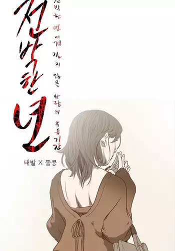 사일러스 (4) - 레오나