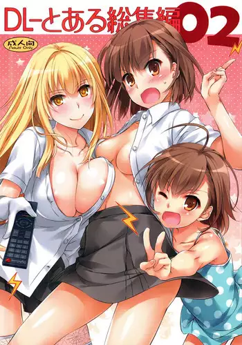 [Moenai Gomi Bukuro (BON_3000)] Mikoto Onee-chan no Kodomo Panic (Toaru Kagaku no Railgun) [Chinese] [罗洁爱儿个人汉化] [Digital]