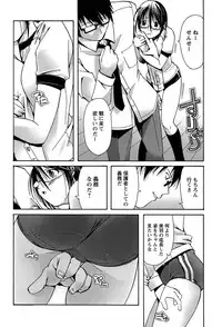 [Kanoe] Bloomers to Megane de Inkou!! | Illicit Intercourse with Bloomers & Glasses!!