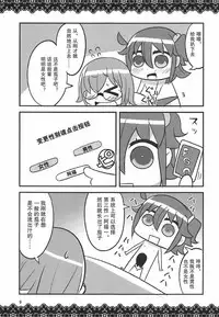 [BlueMage (Aoi Manabu)] Koi Mash | 恋爱玛修 (Fate/Grand Order) [2017-01-22] [Chinese] [抽不到黑贞汉化组]
