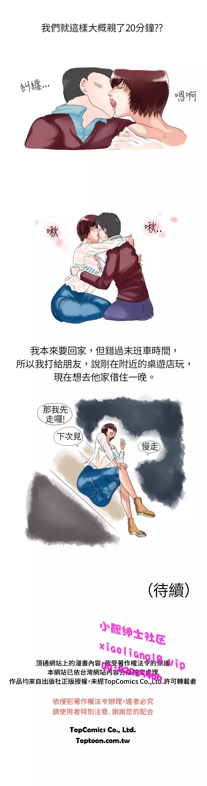 中文韩漫 秘密Story 第一季 Ch.1-15