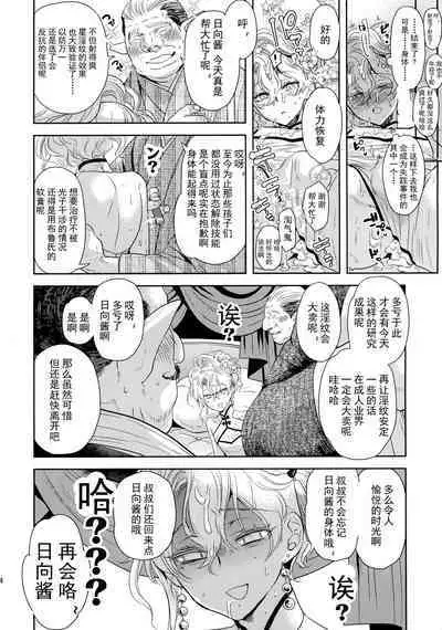 Kou Miete Technique ni wa Jishin ga Arimasu! | 别看我这样我对自己的技艺还是很有自信的!