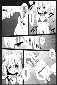 (C94) [croix crown (Mimura Zaja)] Goshujin-sama to Koneko no Midareta Summer Vacation [Chinese] [脸肿汉化组]