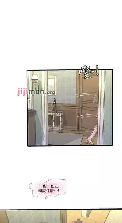 【周四连载】亲家四姐妹（作者：愛摸） 第1~64话