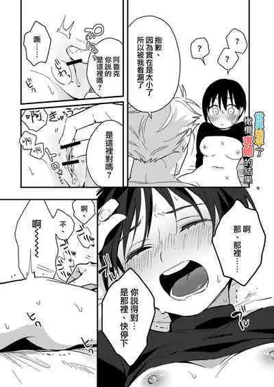 [Tsunameguri (Natsuo Tsunao)] Sekai ga Heiwa ni Natta node Yuusha (Jitsu wa ♀) ni Kyuukon Shita Kekka | 因为已经世界和平了所以对勇者（♀）求婚的结果 [Chinese] [橄榄汉化组]