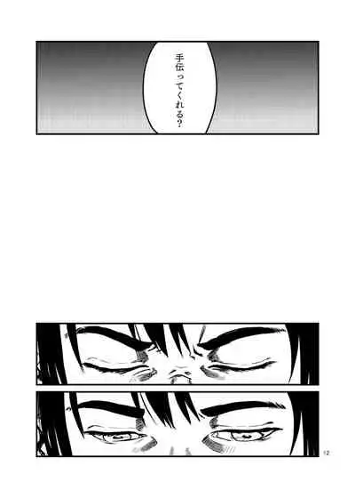 [Karabakobaran. (Ujinashi)] Miru no wa Doku Fureru mo Doku (Prince of Tennis) [Digital]