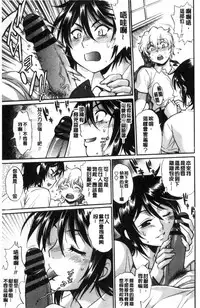 [Manabe Jouji] Katakute Futokute Atsui no o |  硬挺又粗大又熱的那個♡ [Chinese]