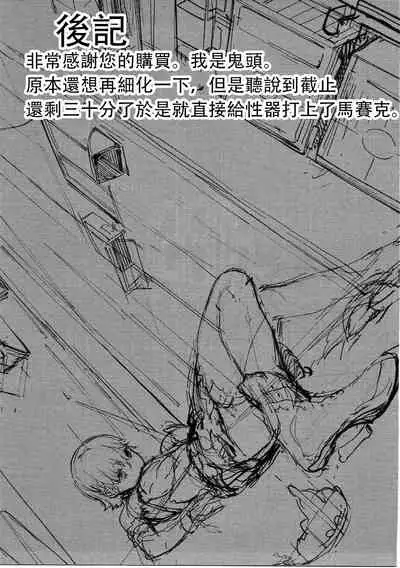 Orange Wristband  Soushuuhen | 橘色手環 総集編